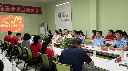 抓源头、排隐患、保食安 菏泽赢多多官网脱水食品公司启动食品安全月活动